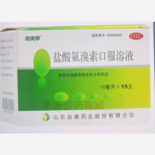 优选 盐酸氨溴索口服溶