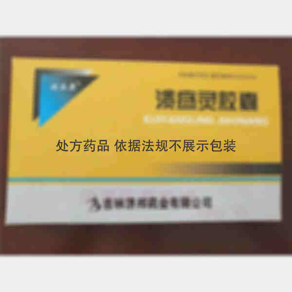 优选 溃疡灵胶囊
