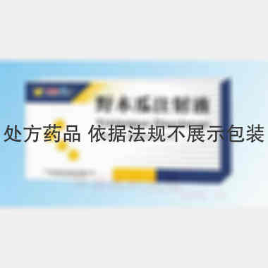 野木瓜注射液 2ml:10支 广东新峰药业股份有限公司