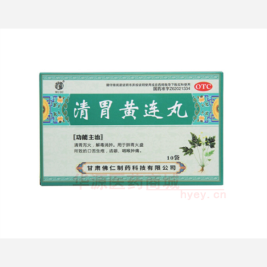 优选 清胃黄连丸