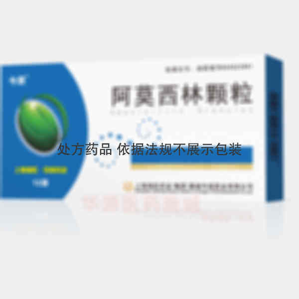 优选 阿莫西林颗粒