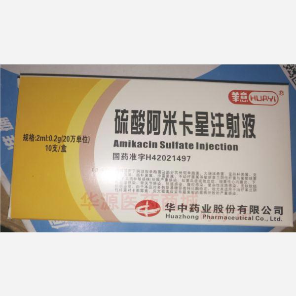 优选 硫酸阿米卡星注射