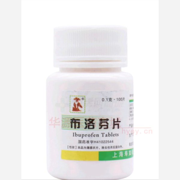 优选 布洛芬片