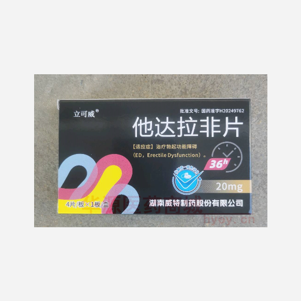 优选 他达拉非片