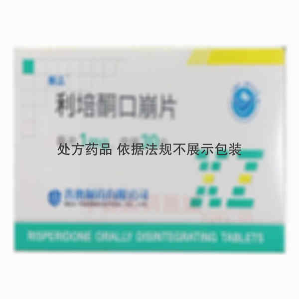 优选 利培酮片