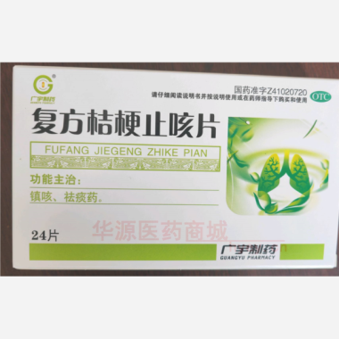 优选 复方桔梗止咳片