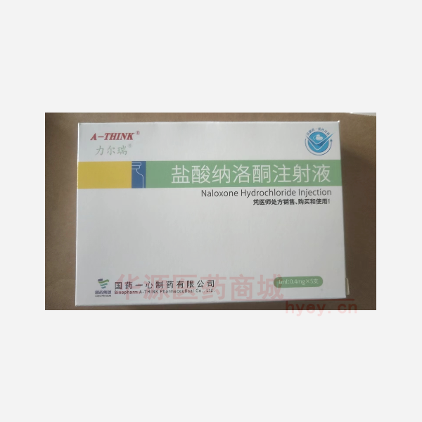 优选 盐酸纳洛酮注射液