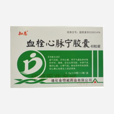 优选 血栓心脉宁胶囊
