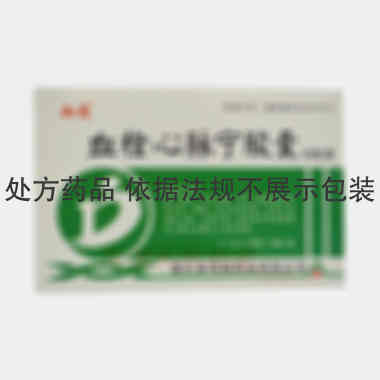 血栓心脉宁胶囊 0.5g*20s*2板 通化金恺威药业有限公司