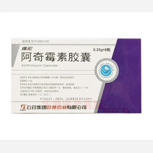 优选 阿奇霉素胶囊.