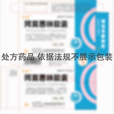 阿莫西林胶囊