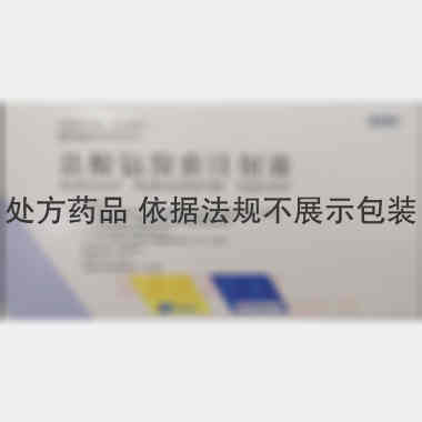 盐酸氨溴索注射液