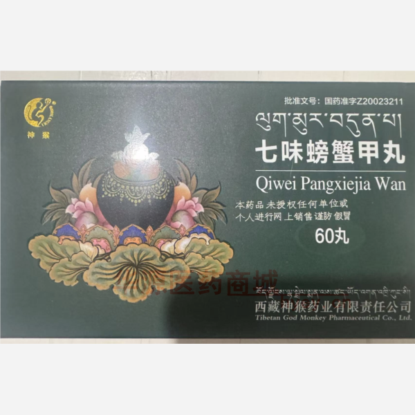 优选 七味螃蟹甲丸