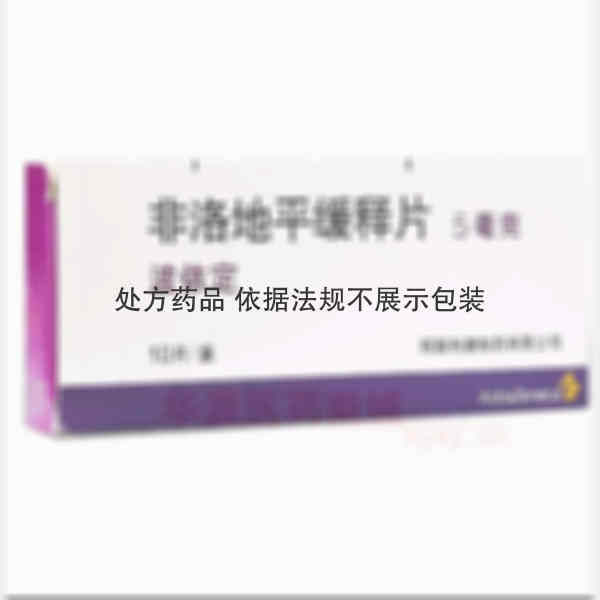 优选 非洛地平缓释片(