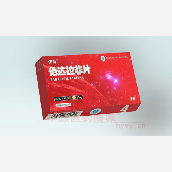 优选 他达拉非片