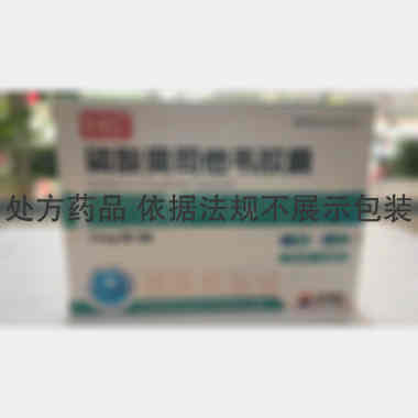磷酸奥司他韦胶囊 75mg*8s 中山万汉制药有限公司