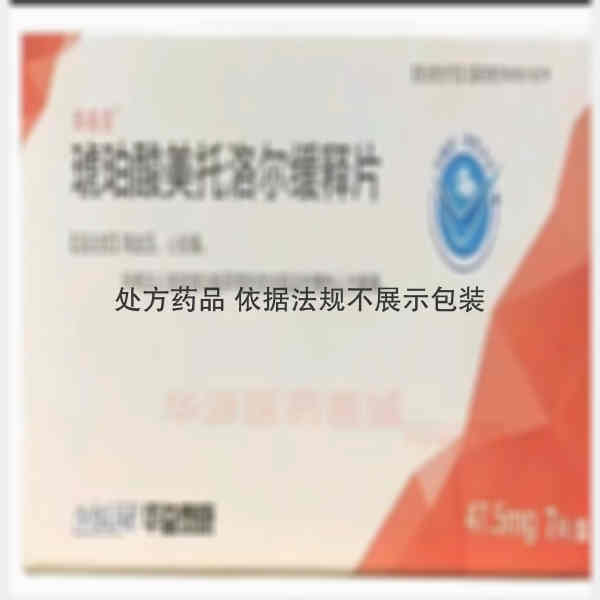优选 琥珀酸美托洛尔缓