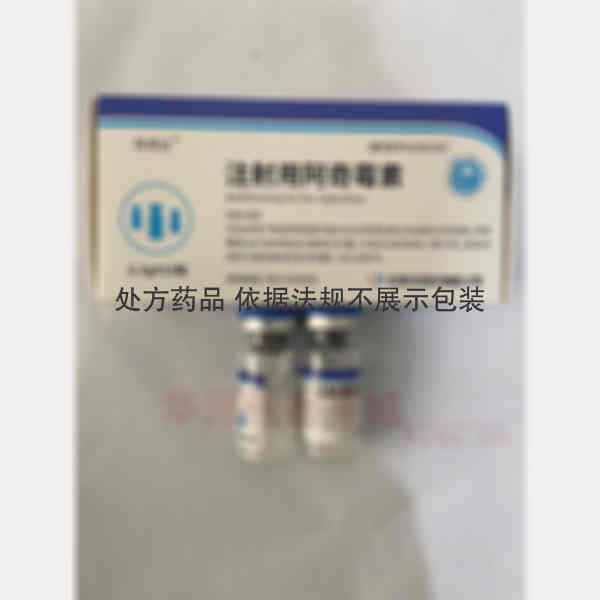 优选 注射用阿奇霉素