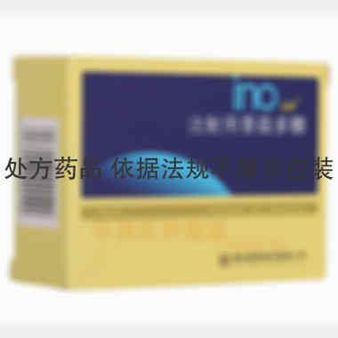 注射用香菇多糖 1mg 南京易亨制药有限公司