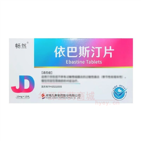 优选 依巴斯汀片