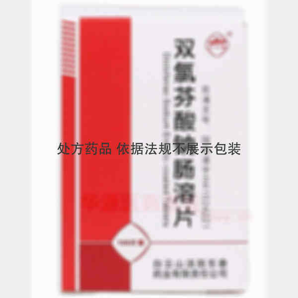 优选 双氯芬酸钠肠溶片