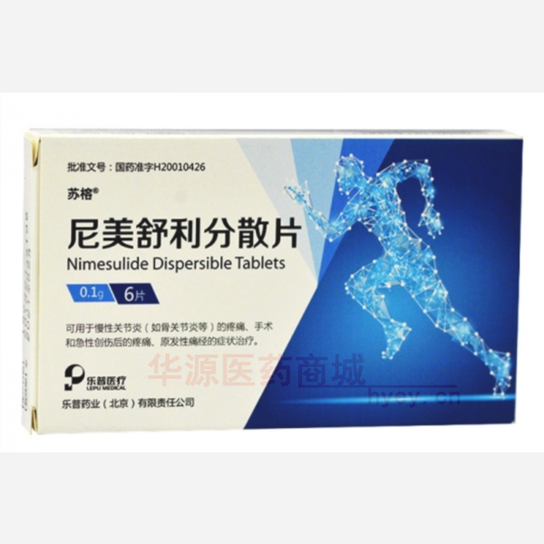 优选 尼美舒利分散片