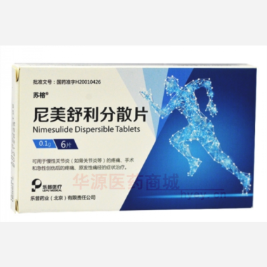 优选 尼美舒利分散片