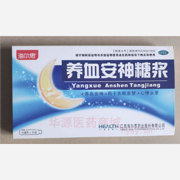 优选 养血安神糖浆