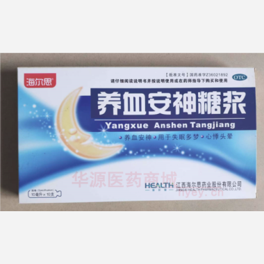 优选 养血安神糖浆