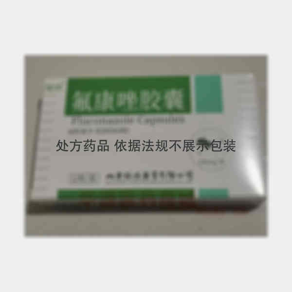 优选 氟康唑胶囊
