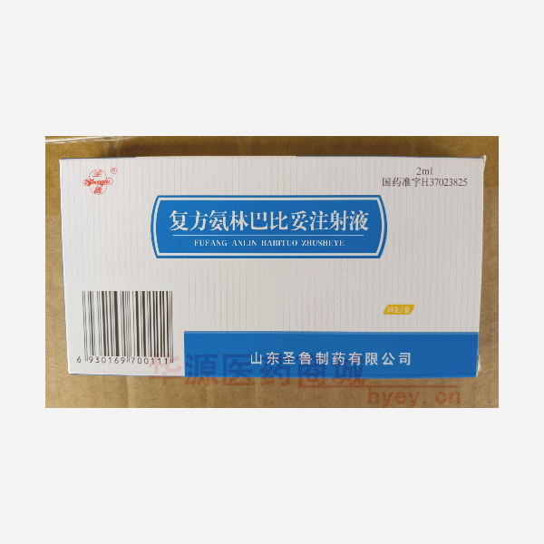 优选 复方氨林巴比妥注