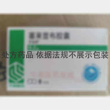 塞来昔布胶囊 0.2g*8s 齐鲁制药(海南)有限公司