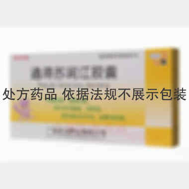 通滞苏润江胶囊 0.3g*12s*2板 广东在田药业股份有限公司