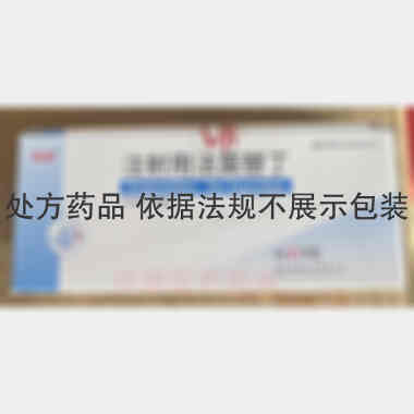 注射用法莫替丁 20mg*10瓶 湖北荷普药业有限公司
