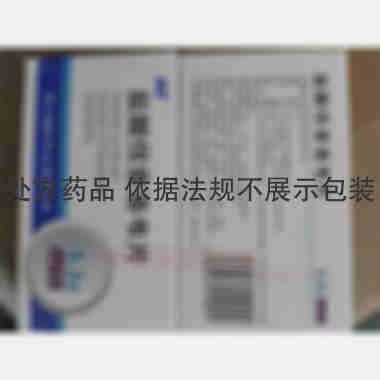 盐酸伐昔洛韦片 0.3g*12s 安士制药(中山)有限公司