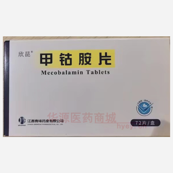 优选 甲钴胺片