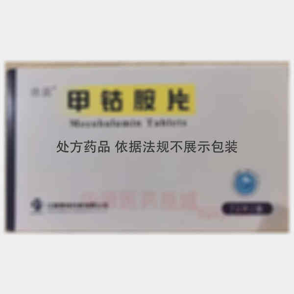 优选 甲钴胺片