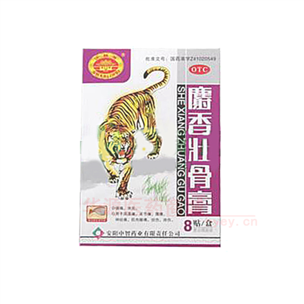 优选 麝香壮骨膏(打孔