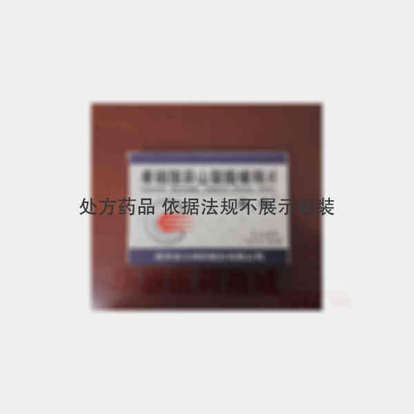 优选 单硝酸异山梨酯缓