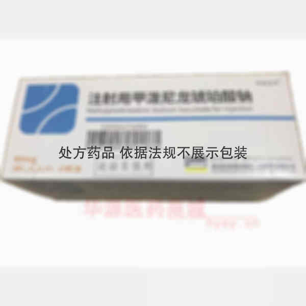 优选 注射用甲泼尼龙琥