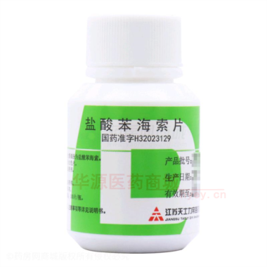 优选 盐酸苯海索片