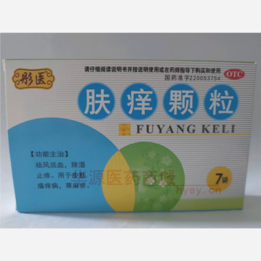 优选 肤痒颗粒