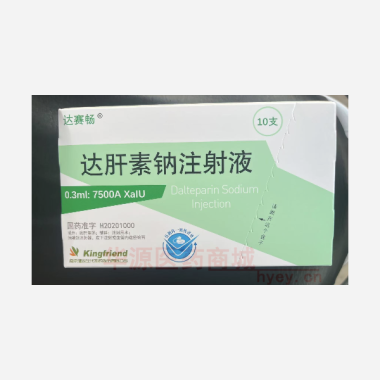 优选 达肝素钠注射液(