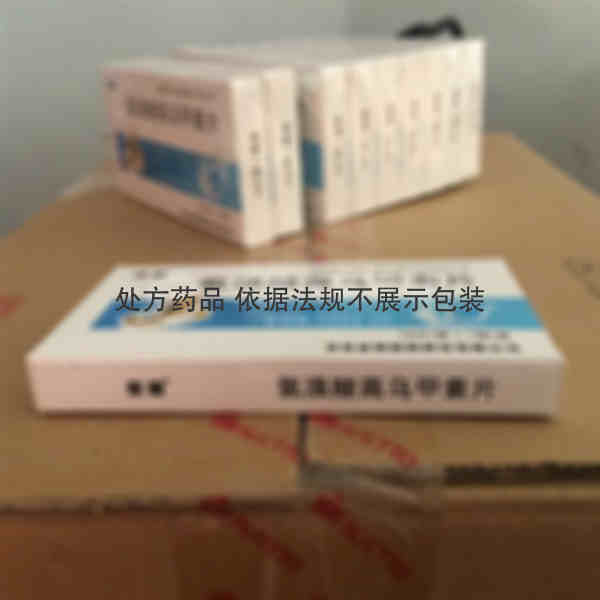 优选 氢溴酸高乌甲素片