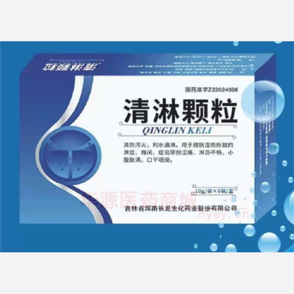 优选 清淋颗粒