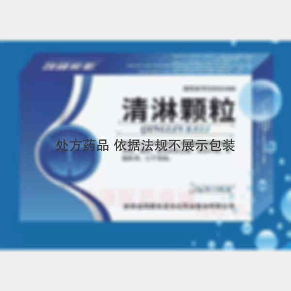 优选 清淋颗粒