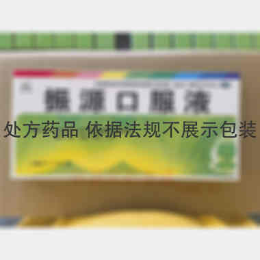 优选 振源口服液