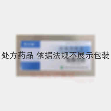 注射用肌苷 0.2g 海南双成药业股份有限公司