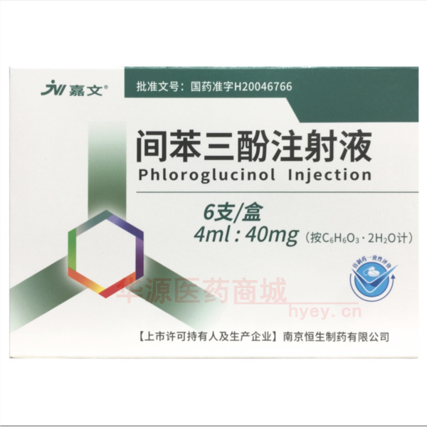 优选 间苯三酚注射液