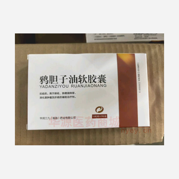优选 鸦胆子油软胶囊